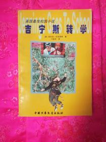 大豪宅逃脱8