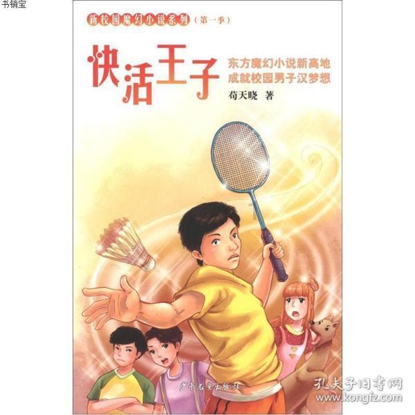 逃离沙丘