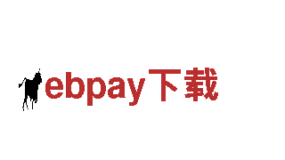 ebpay下载- 高性能电动车，绿色出行的首选